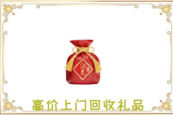山城区附近回收酒鬼酒